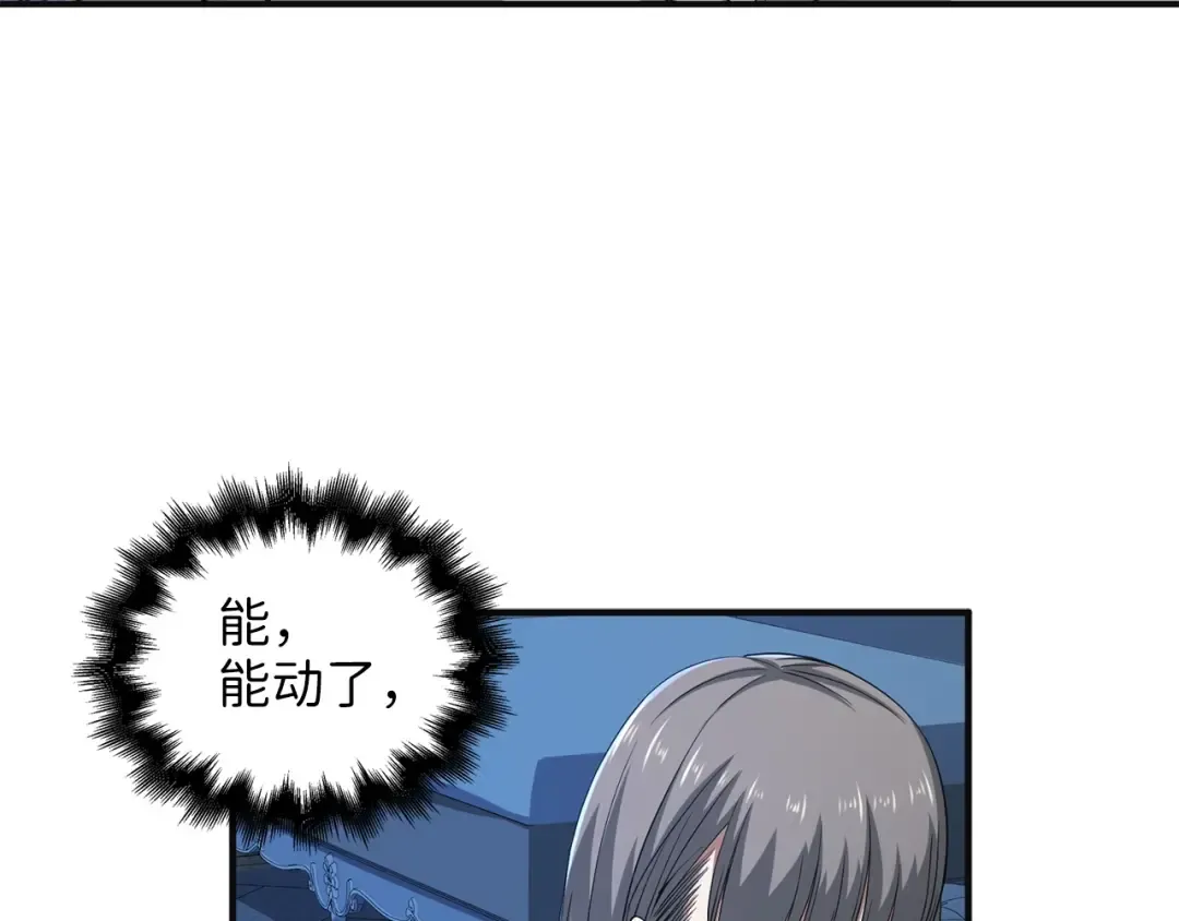 第36话 必杀 第150页