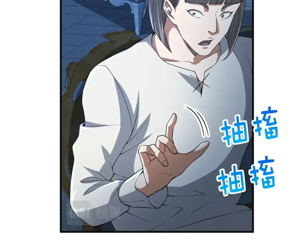 第36话 必杀 第151页