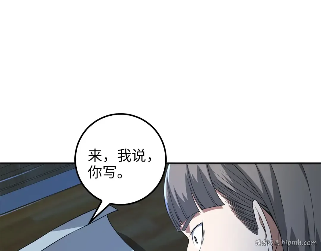 第36话 必杀 第152页