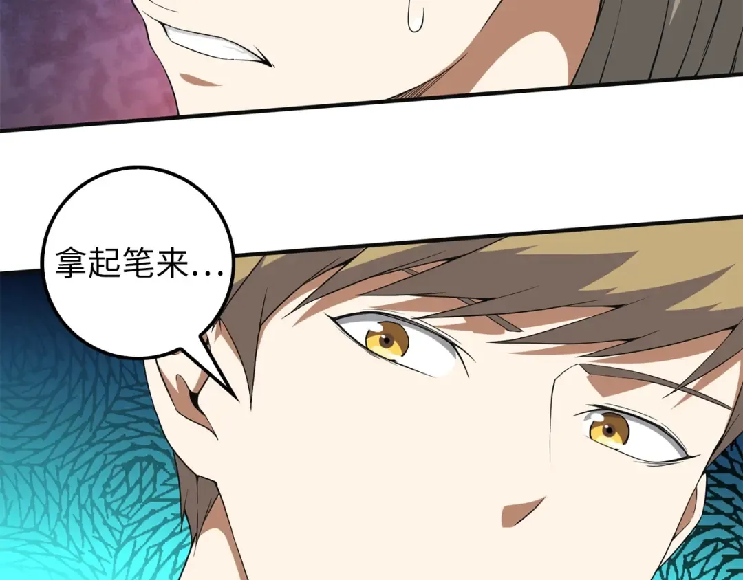 第36话 必杀 第155页