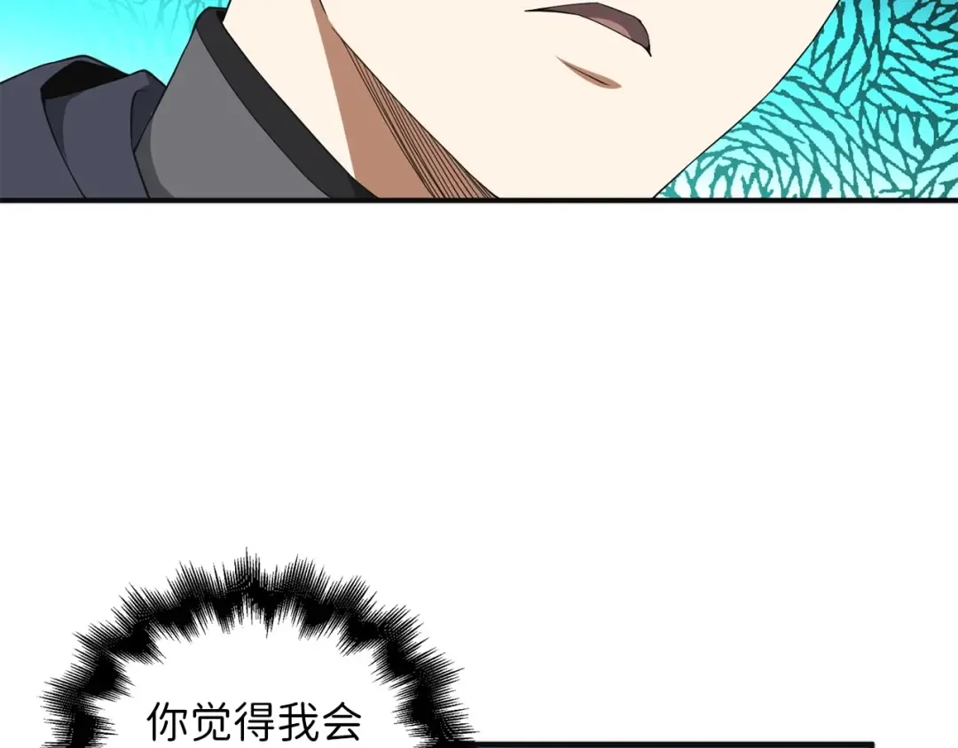 第36话 必杀 第156页