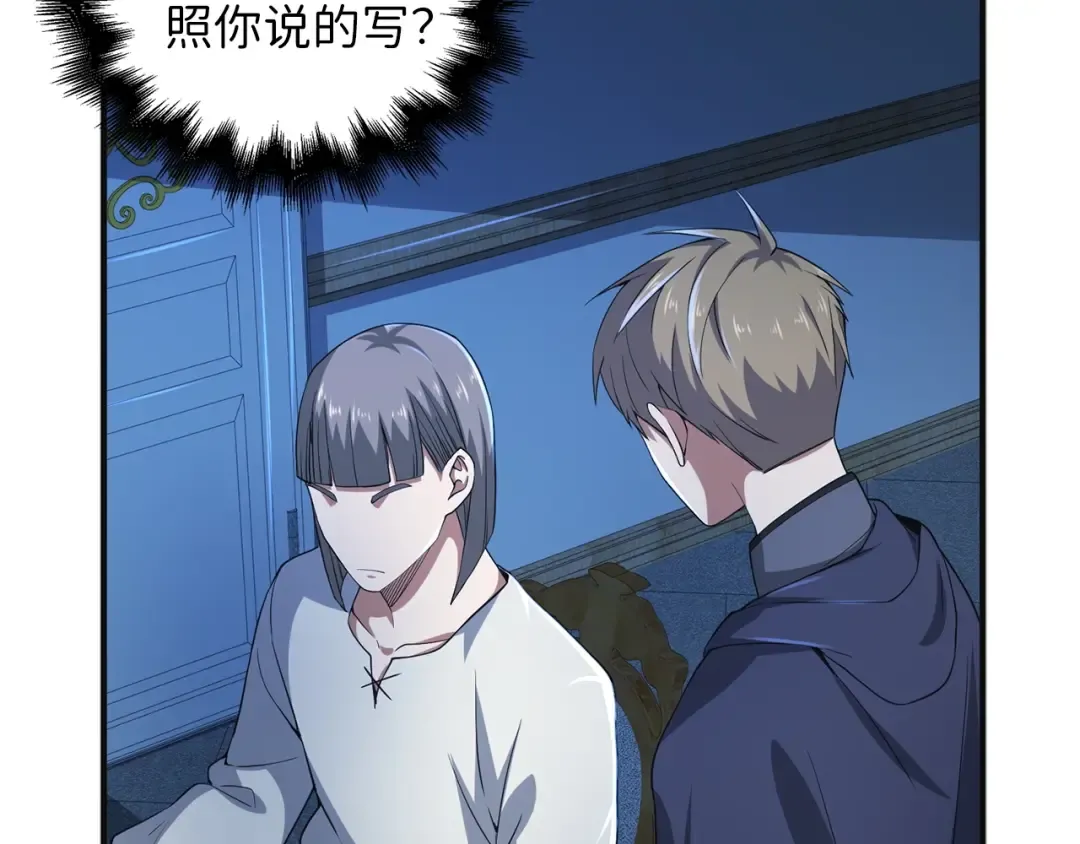 第36话 必杀 第157页