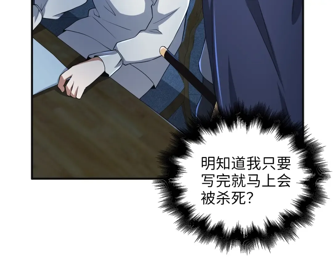 第36话 必杀 第158页
