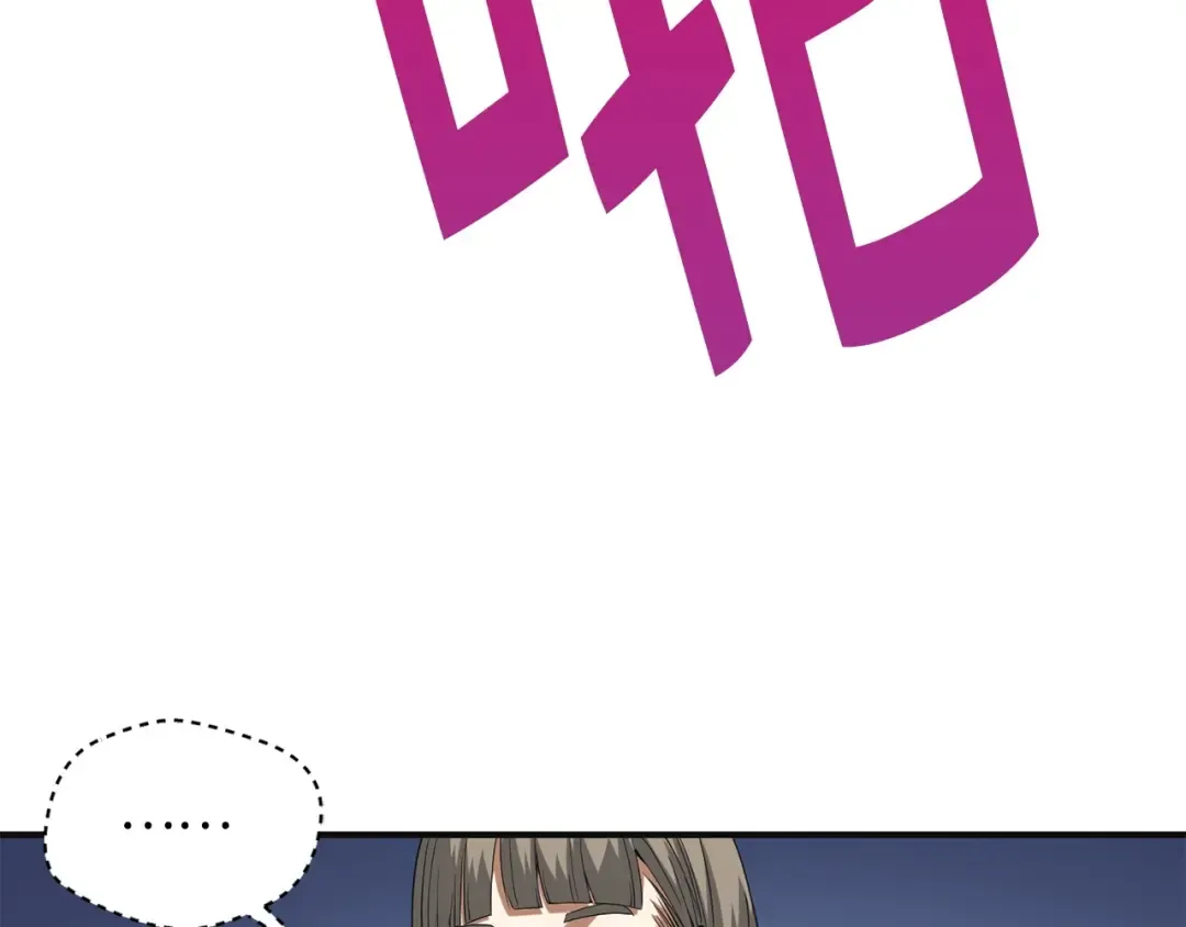 第36话 必杀 第171页