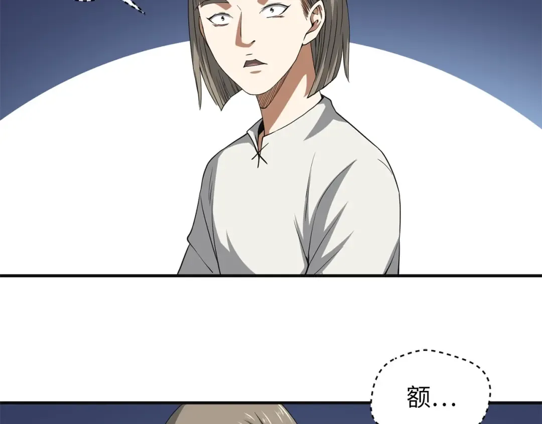 第36话 必杀 第172页