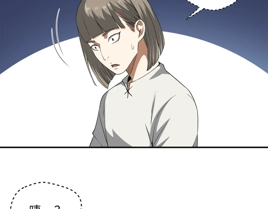 第36话 必杀 第173页