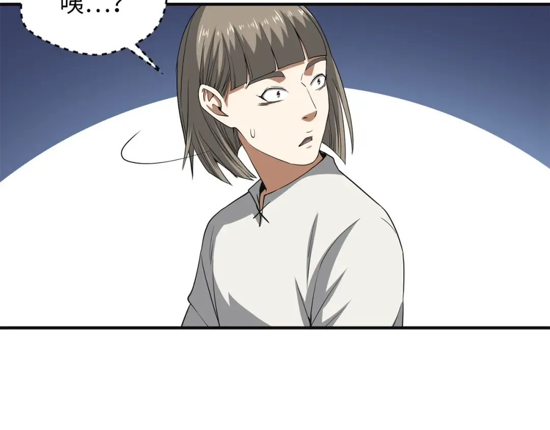 第36话 必杀 第174页