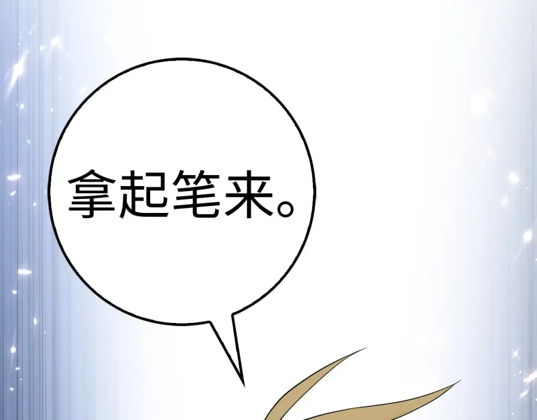 第36话 必杀 第178页