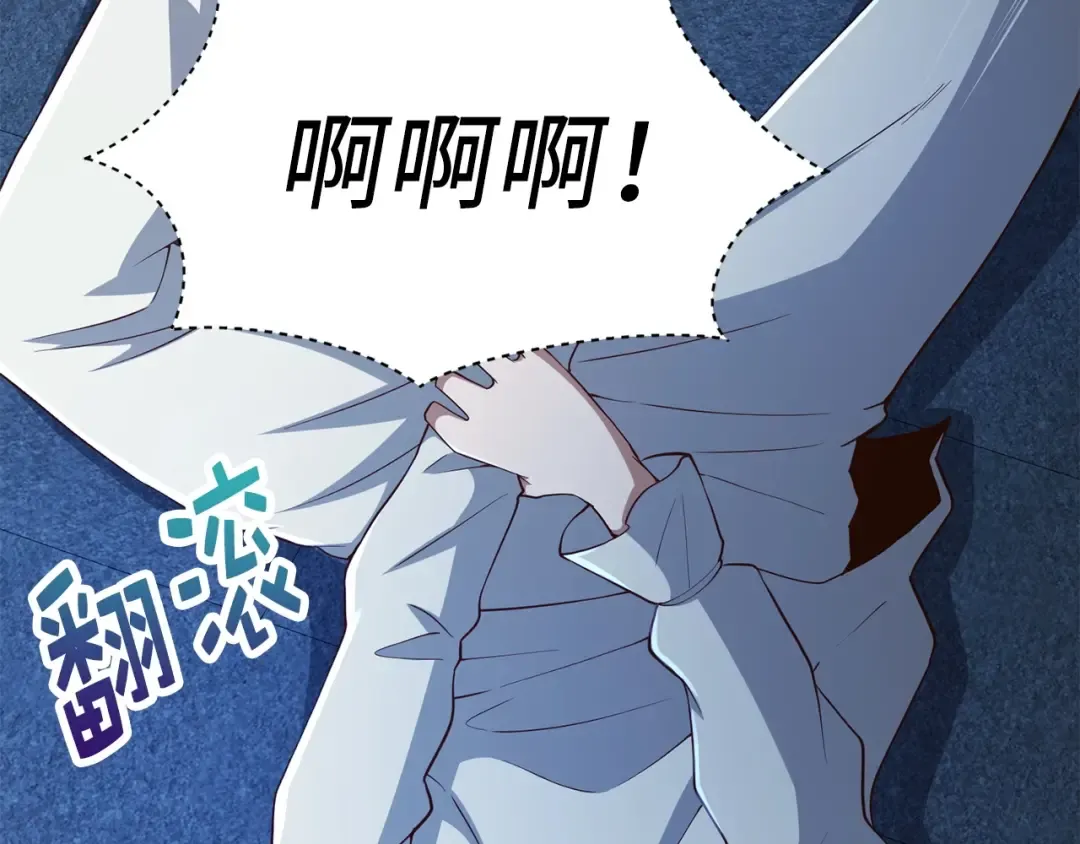 第37话 复仇的快感 第2页