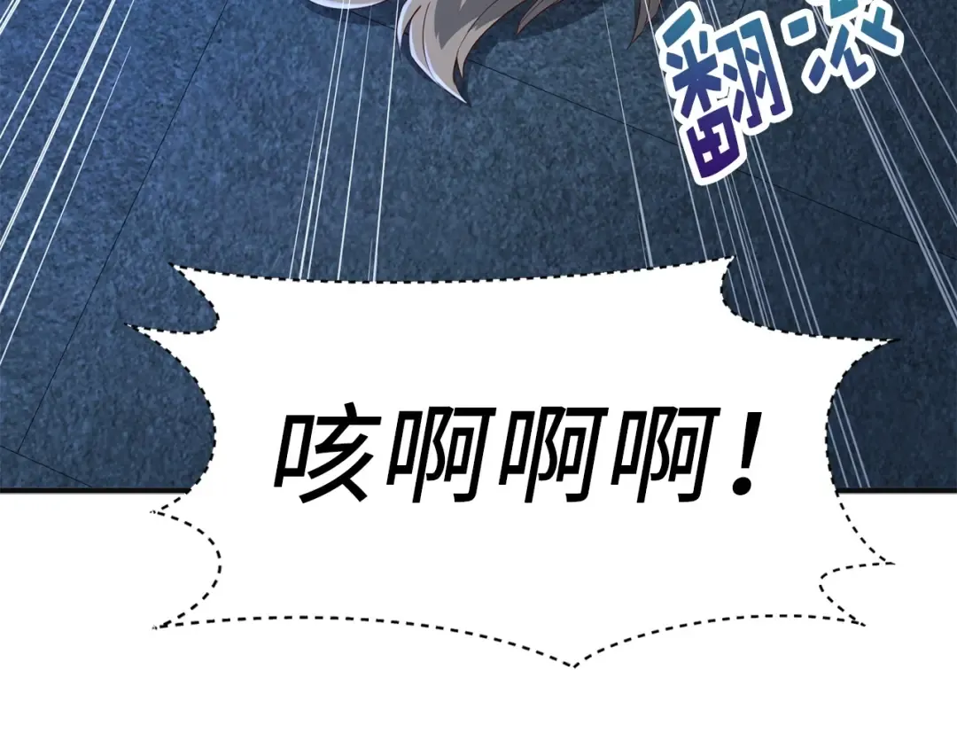 第37话 复仇的快感 第4页