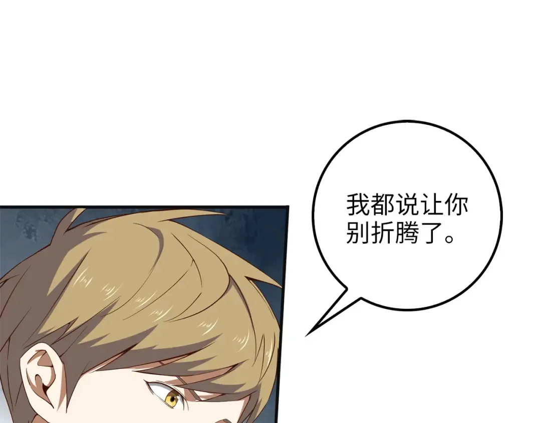 第37话 复仇的快感 第5页