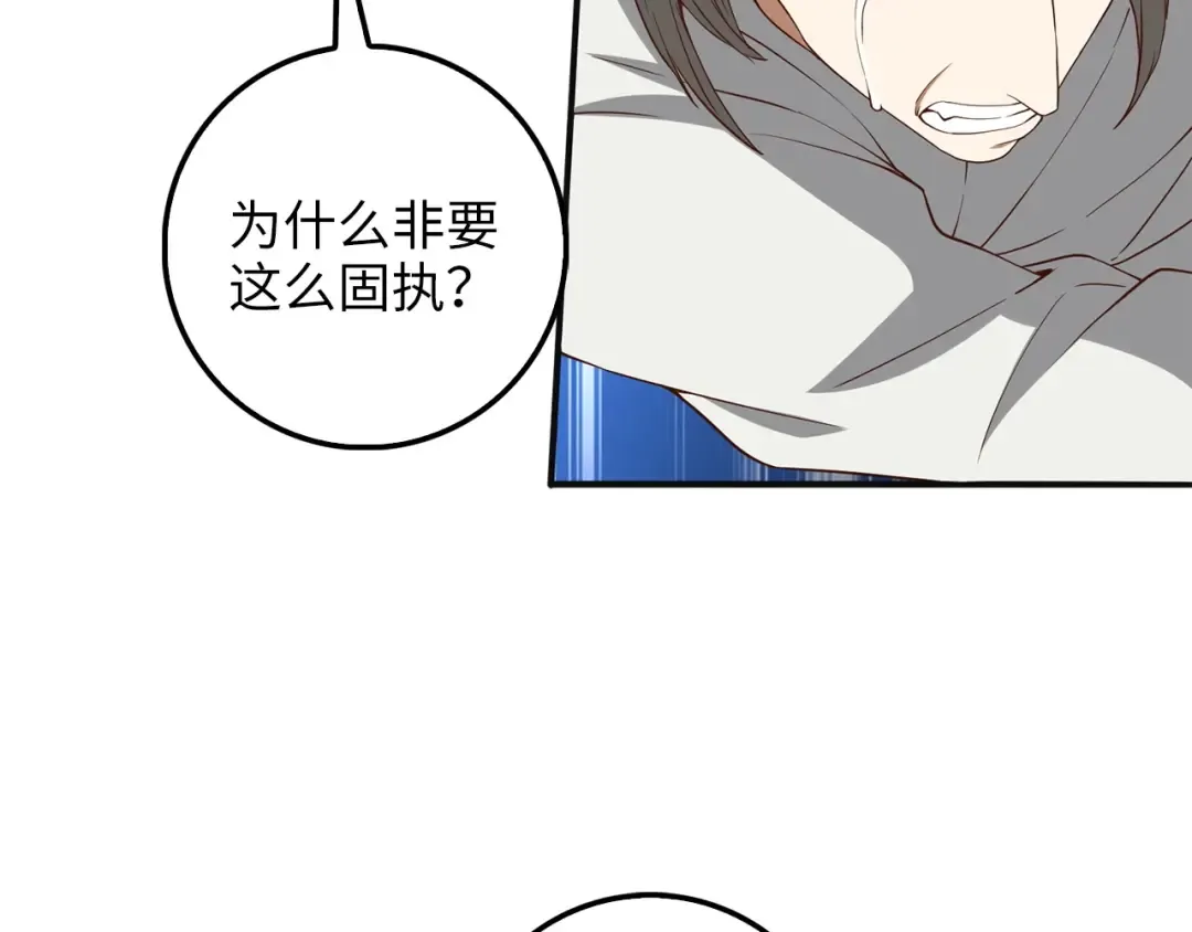 第37话 复仇的快感 第7页