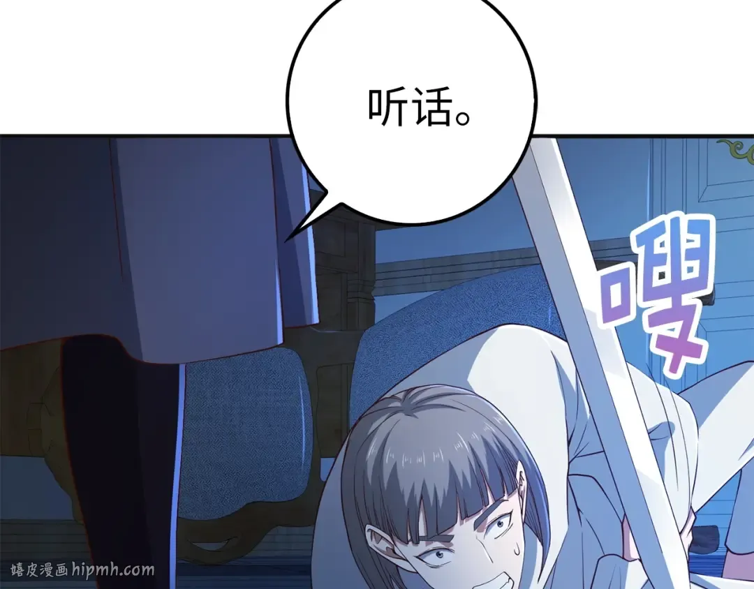 第37话 复仇的快感 第8页