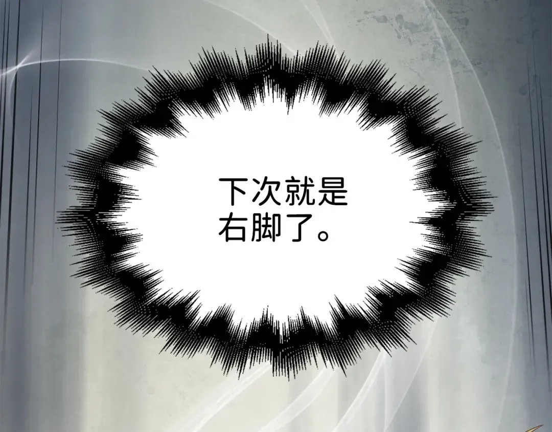 第37话 复仇的快感 第10页