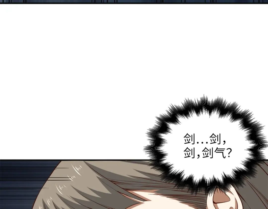 第37话 复仇的快感 第15页