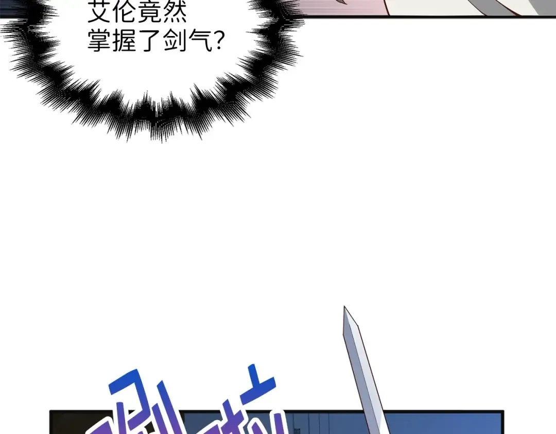 第37话 复仇的快感 第17页
