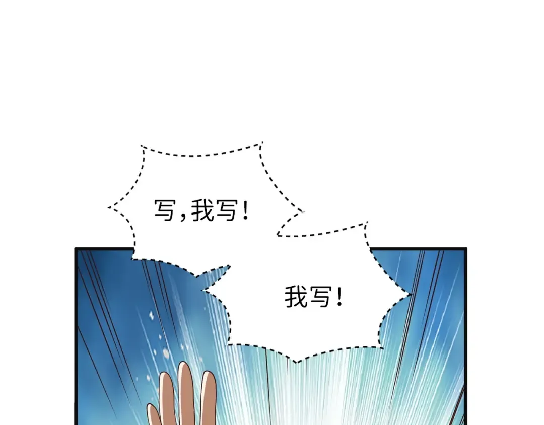 第37话 复仇的快感 第21页