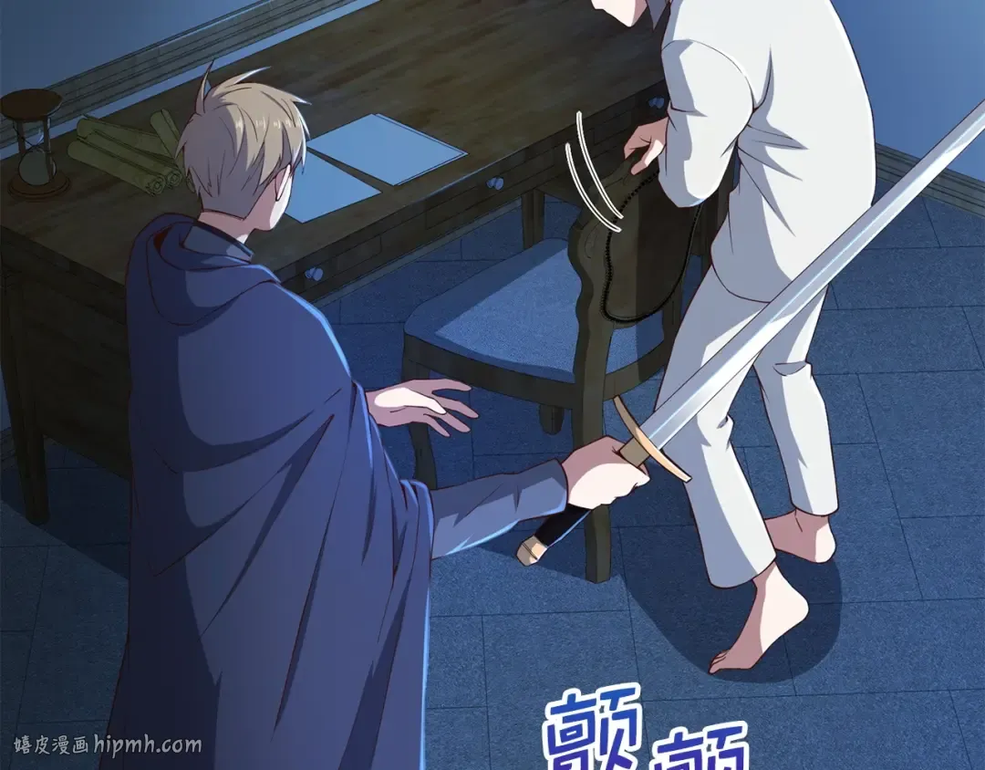 第37话 复仇的快感 第24页