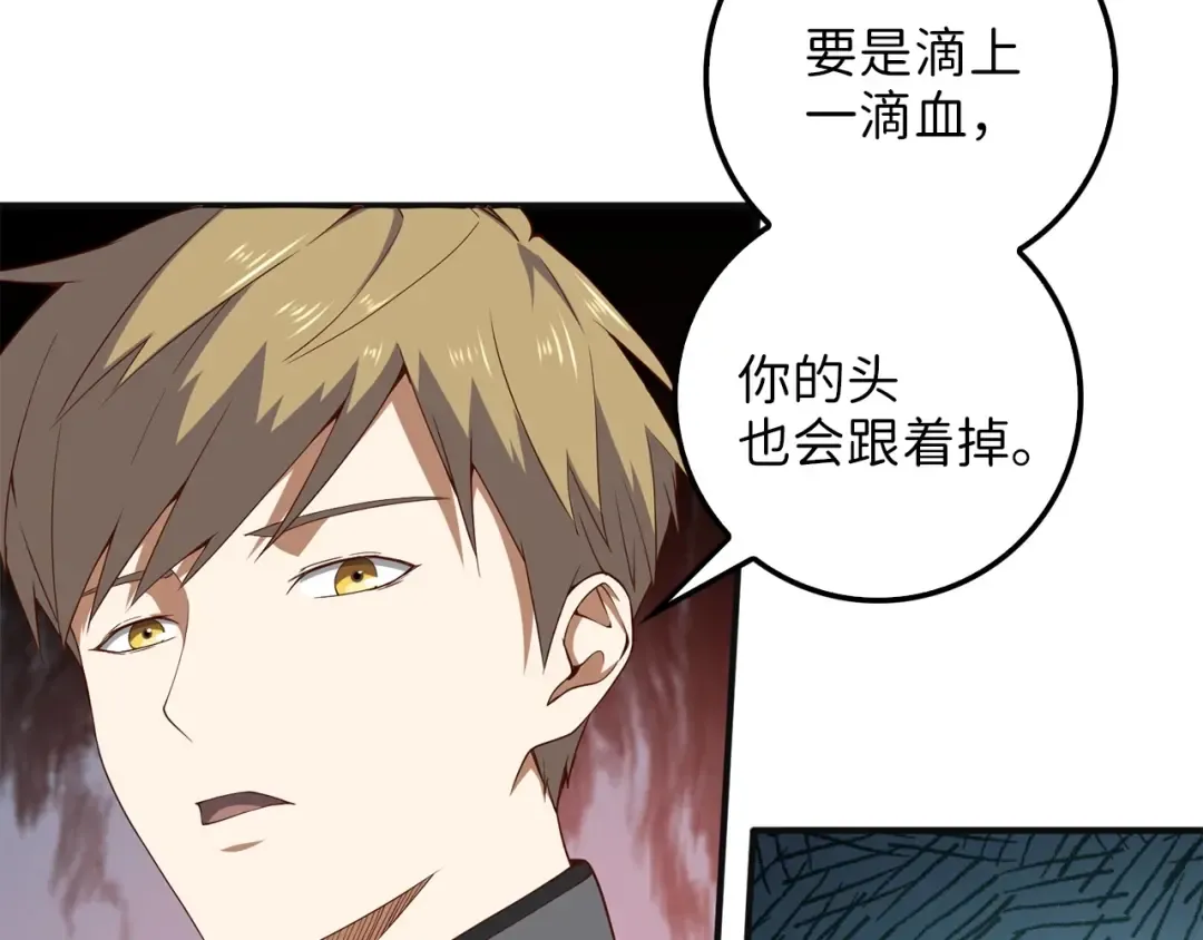 第37话 复仇的快感 第30页
