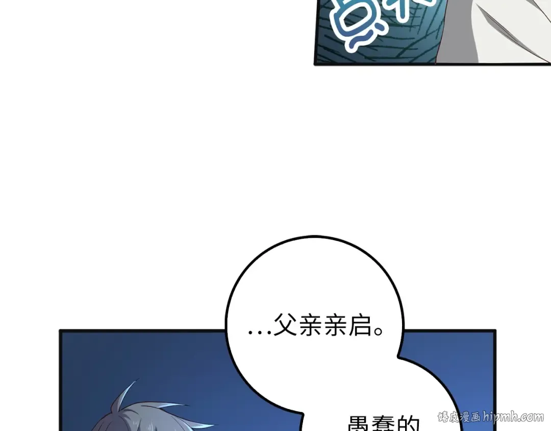 第37话 复仇的快感 第32页