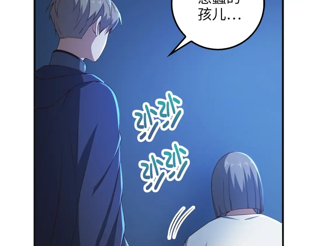 第37话 复仇的快感 第33页