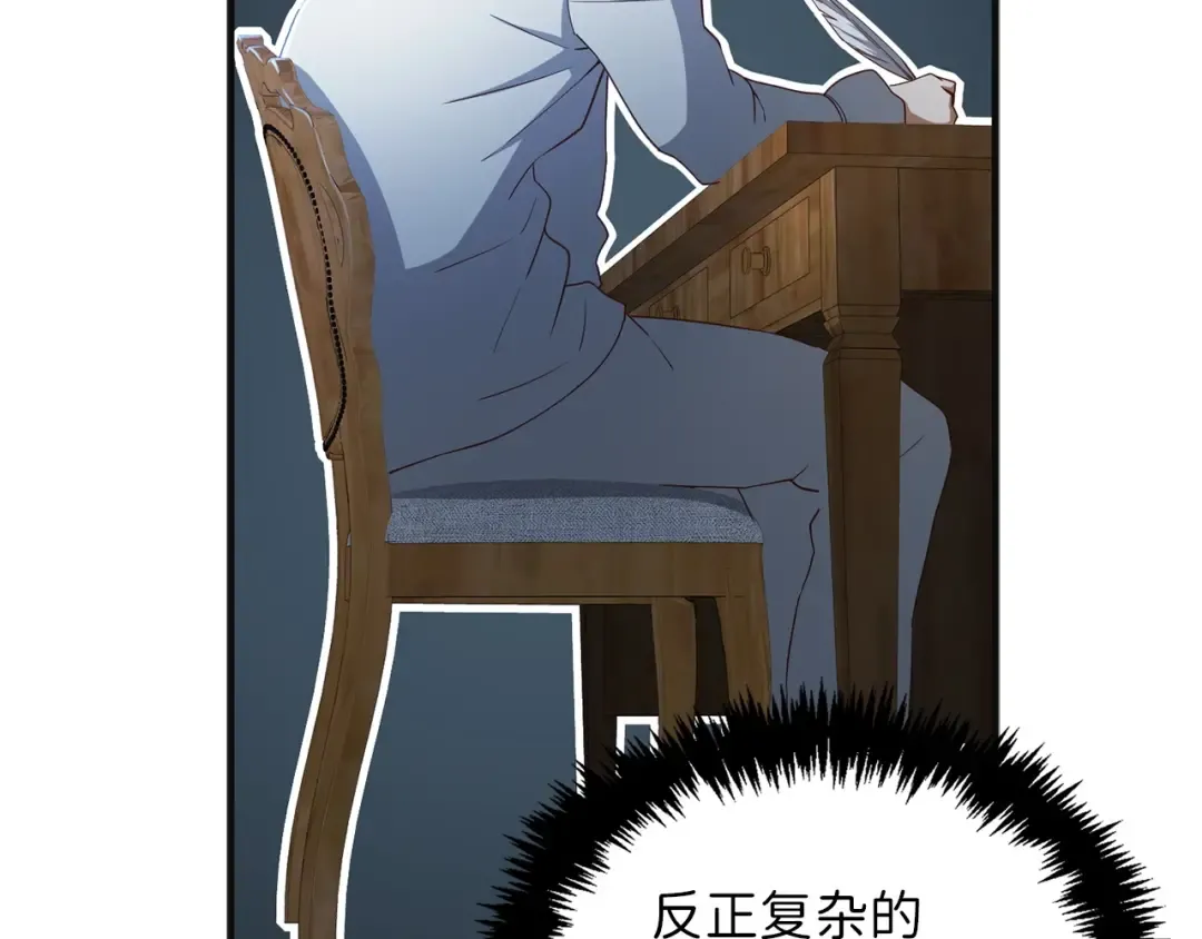 第37话 复仇的快感 第38页