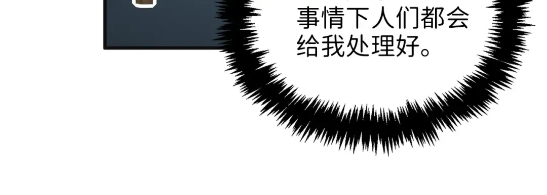 第37话 复仇的快感 第39页