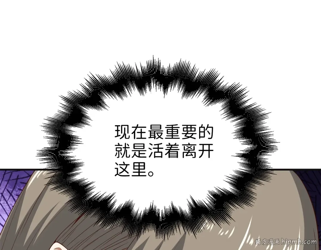 第37话 复仇的快感 第40页