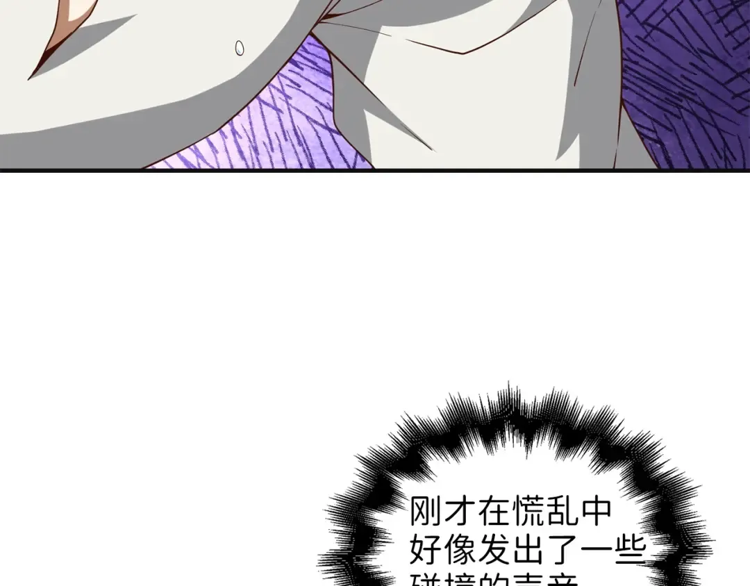 第37话 复仇的快感 第42页