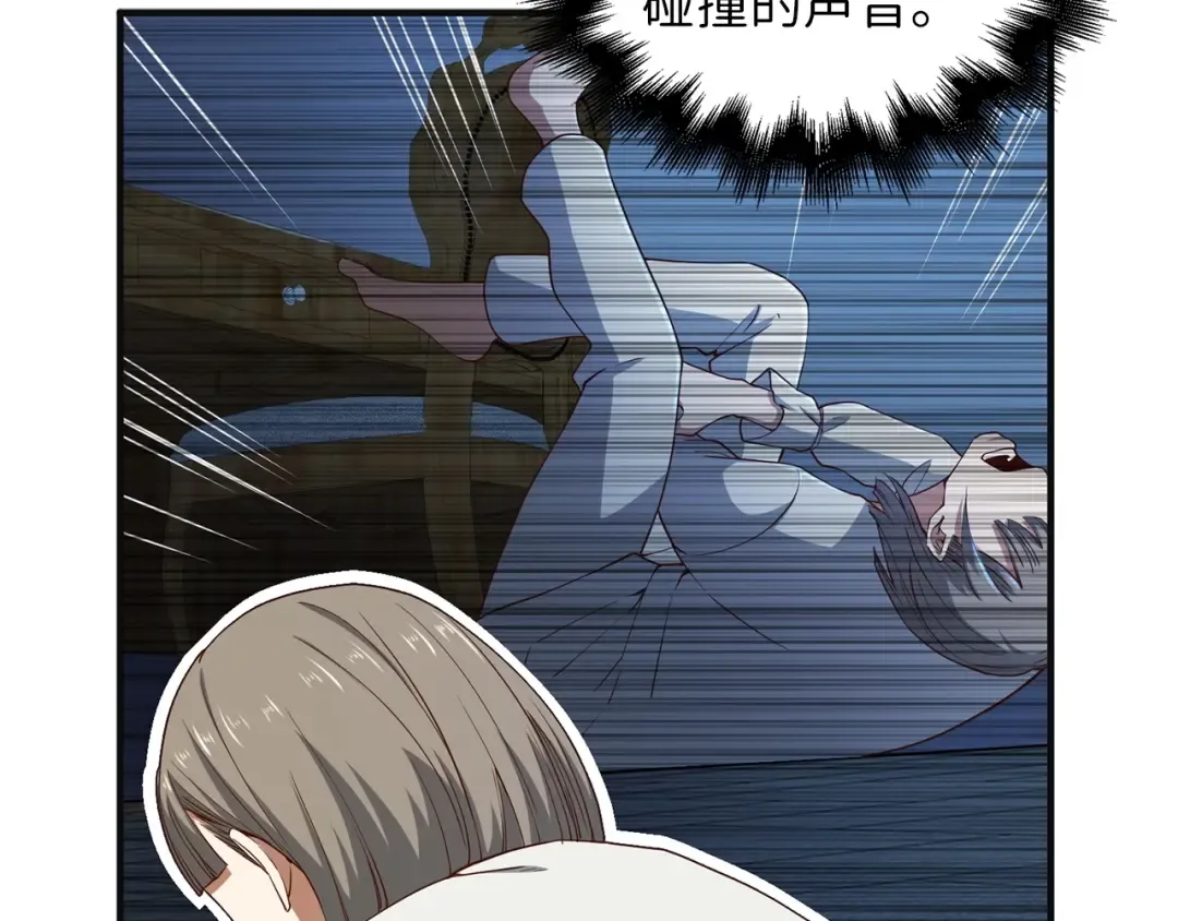 第37话 复仇的快感 第43页