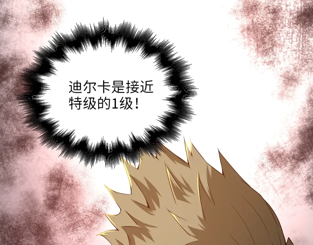 第37话 复仇的快感 第45页