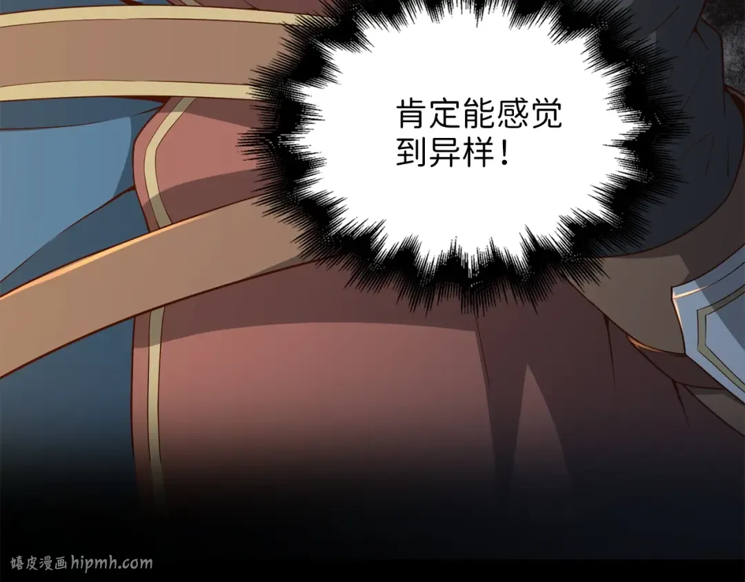 第37话 复仇的快感 第48页