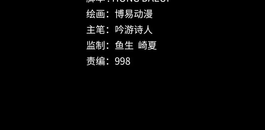 第37话 复仇的快感 第53页