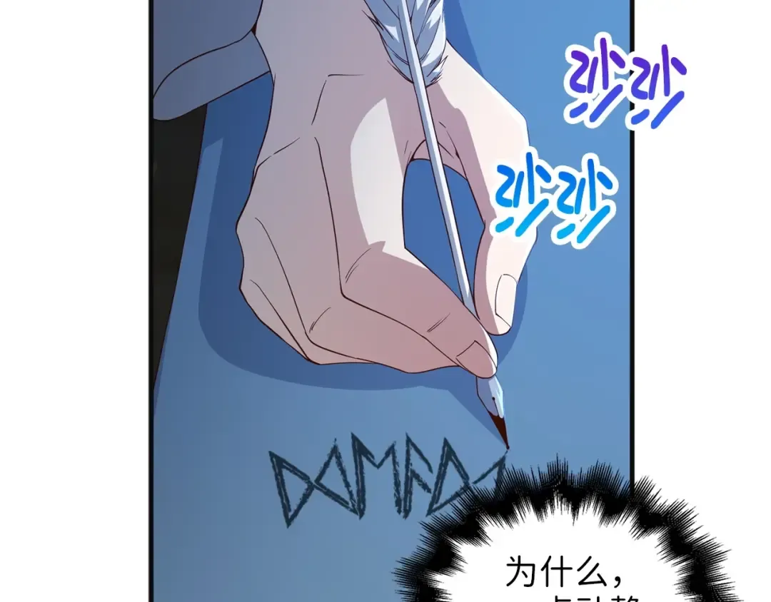 第37话 复仇的快感 第57页