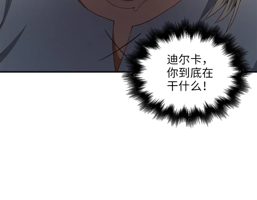 第37话 复仇的快感 第60页