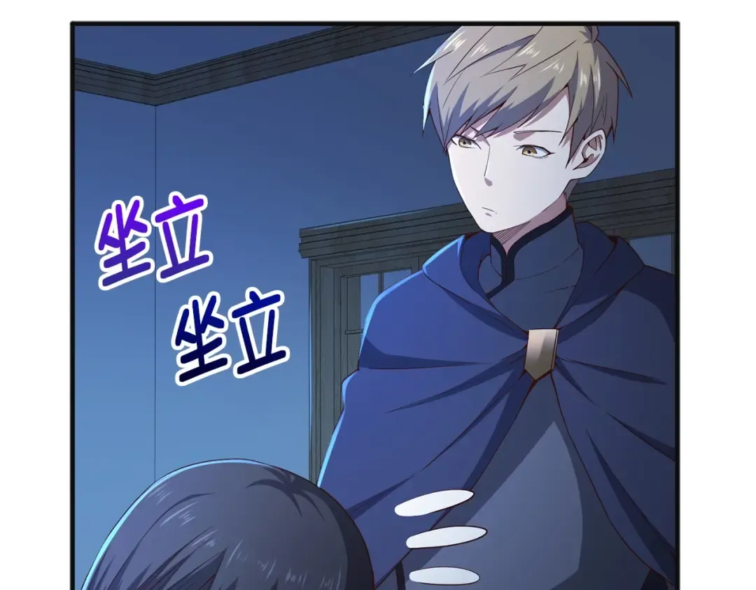 第37话 复仇的快感 第61页