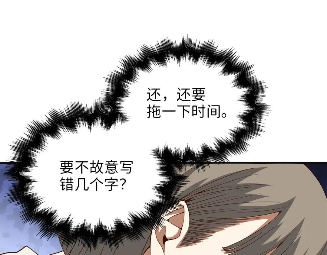 第37话 复仇的快感 第63页