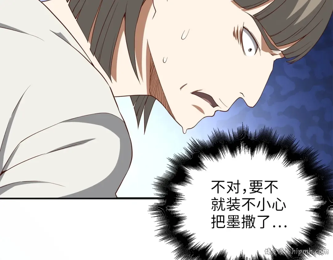 第37话 复仇的快感 第64页