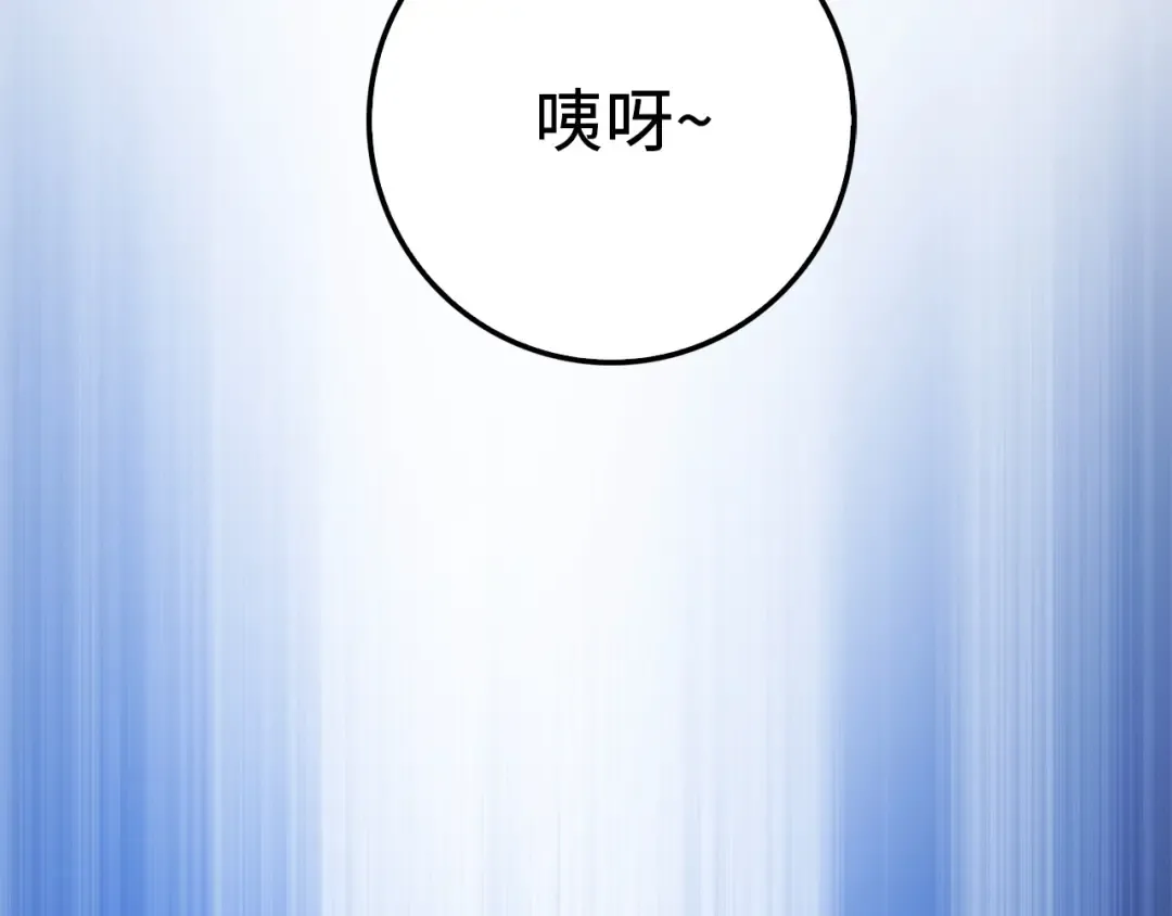 第37话 复仇的快感 第66页