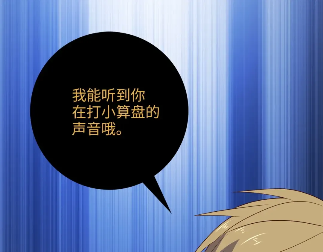 第37话 复仇的快感 第67页