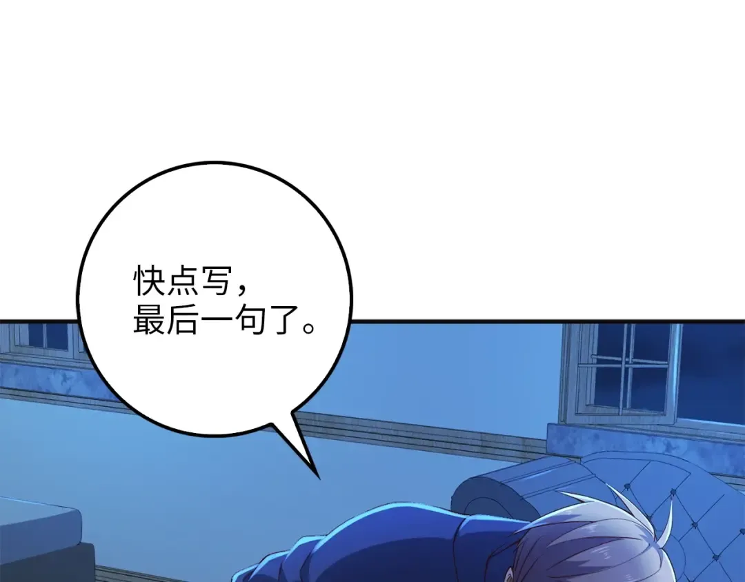 第37话 复仇的快感 第74页
