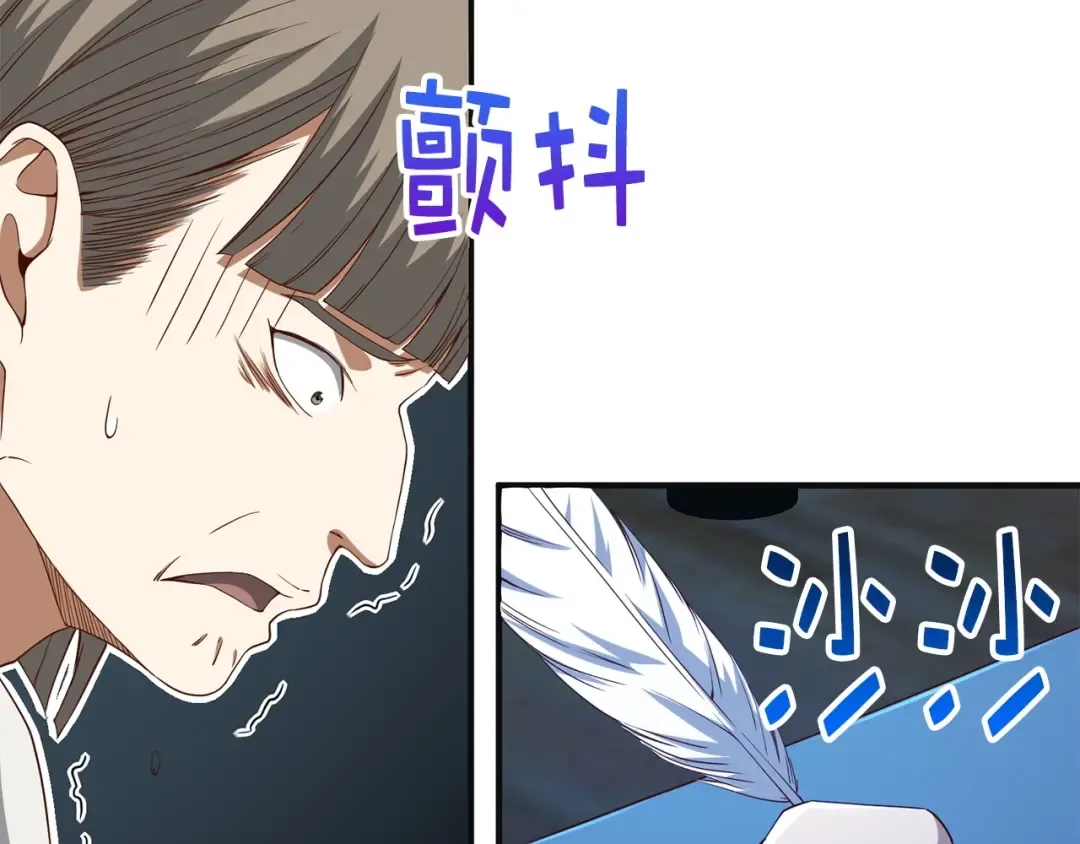 第37话 复仇的快感 第77页