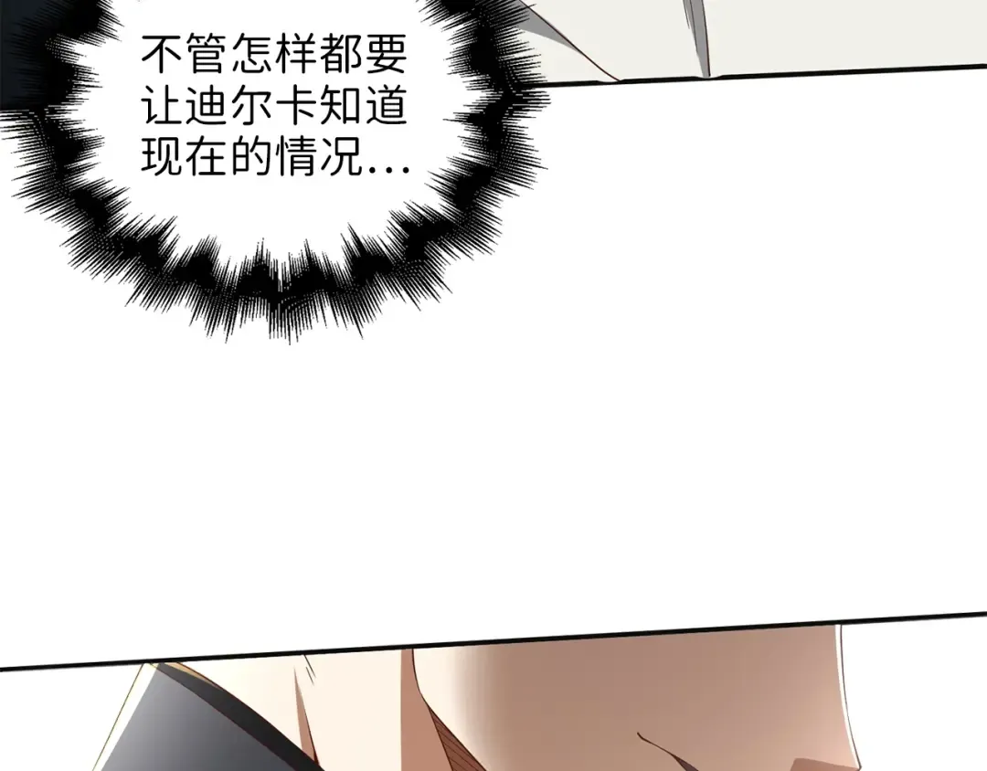 第37话 复仇的快感 第86页