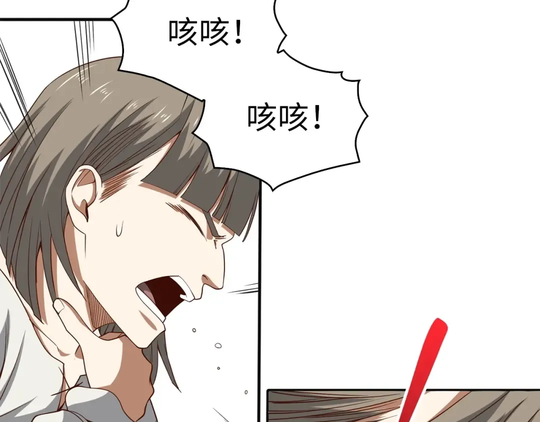 第37话 复仇的快感 第91页