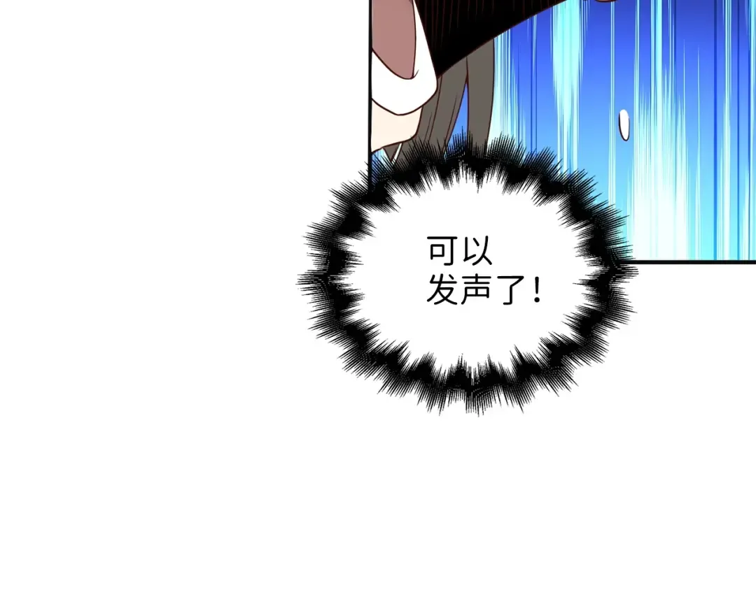 第37话 复仇的快感 第93页