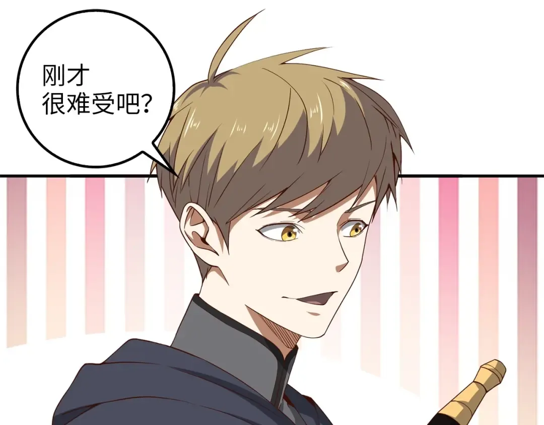 第37话 复仇的快感 第94页