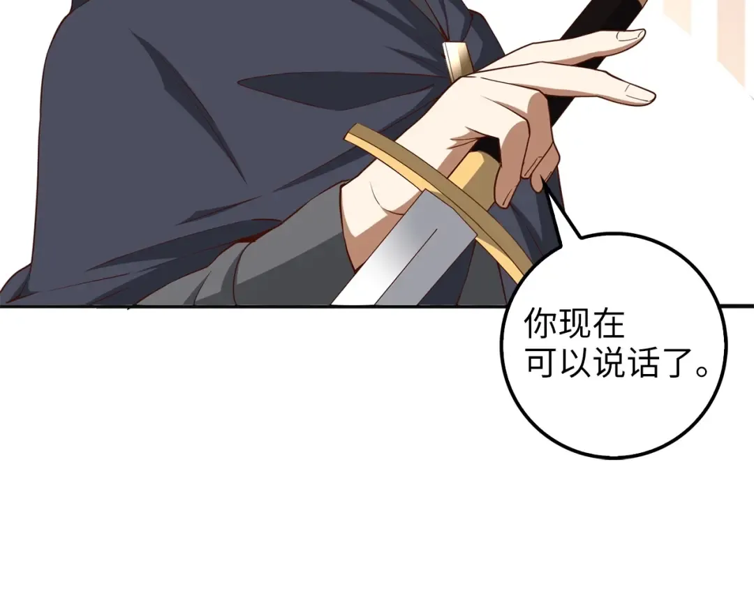 第37话 复仇的快感 第95页