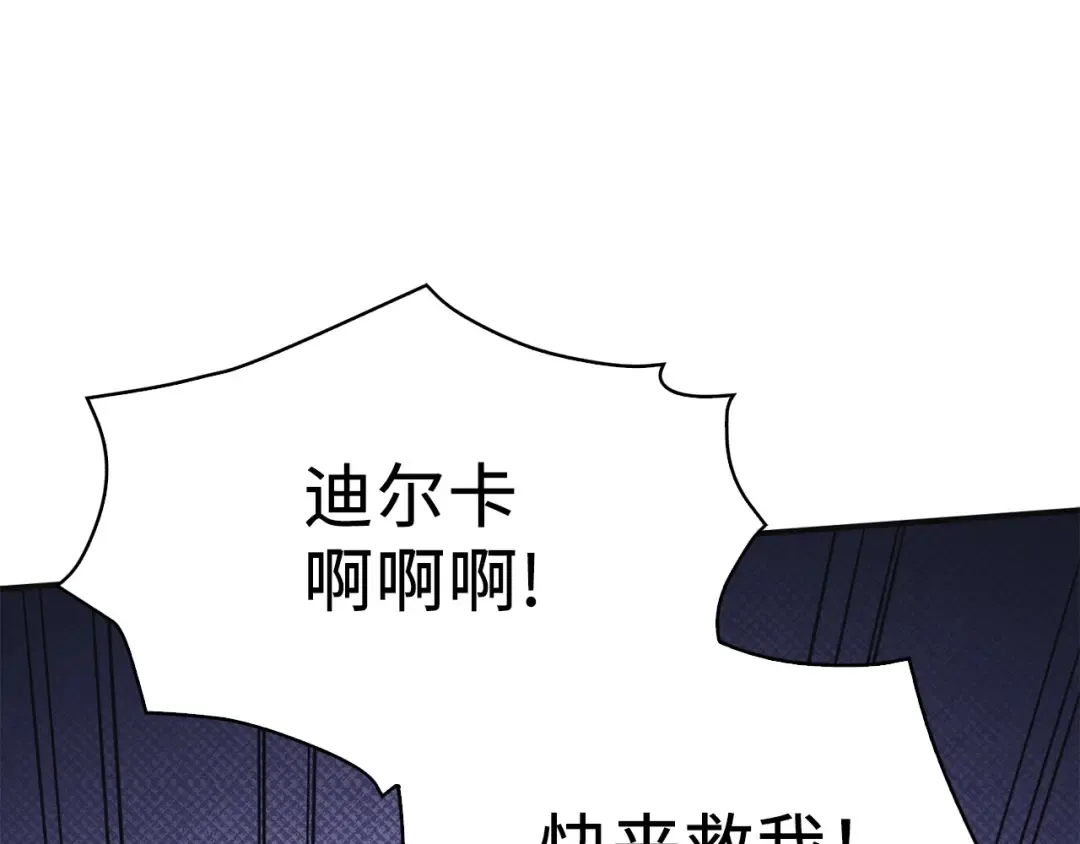 第37话 复仇的快感 第99页