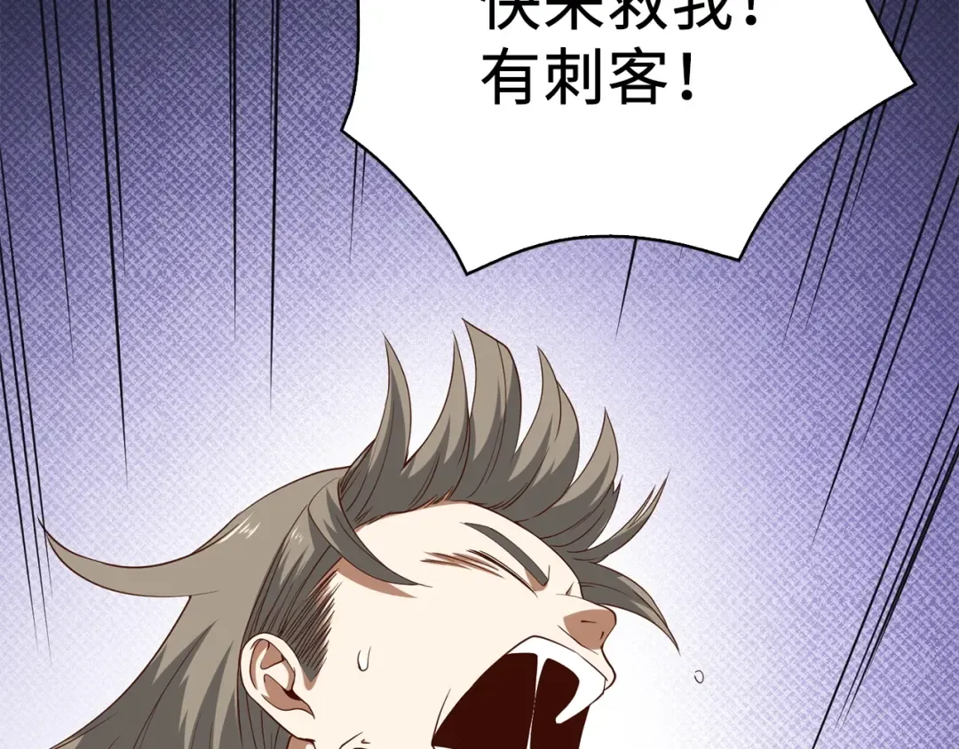第37话 复仇的快感 第100页