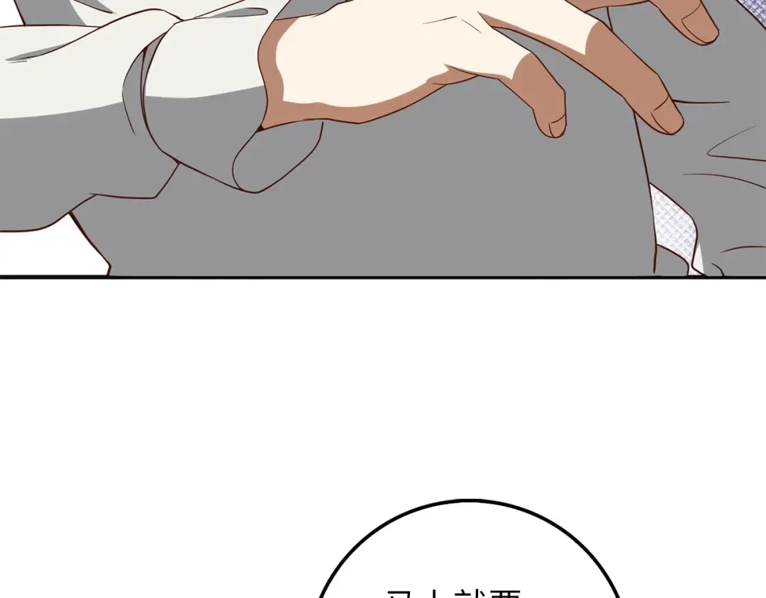 第37话 复仇的快感 第102页
